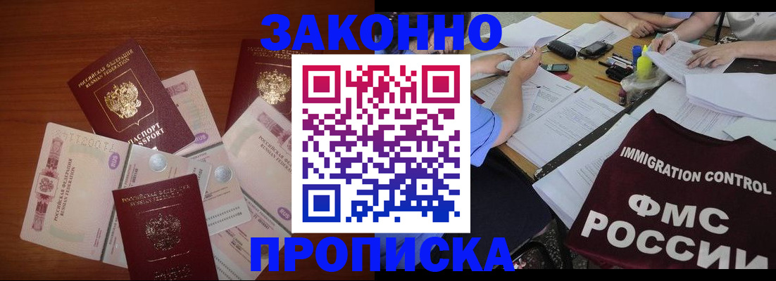 временная регистрация купить в Тырныаузе