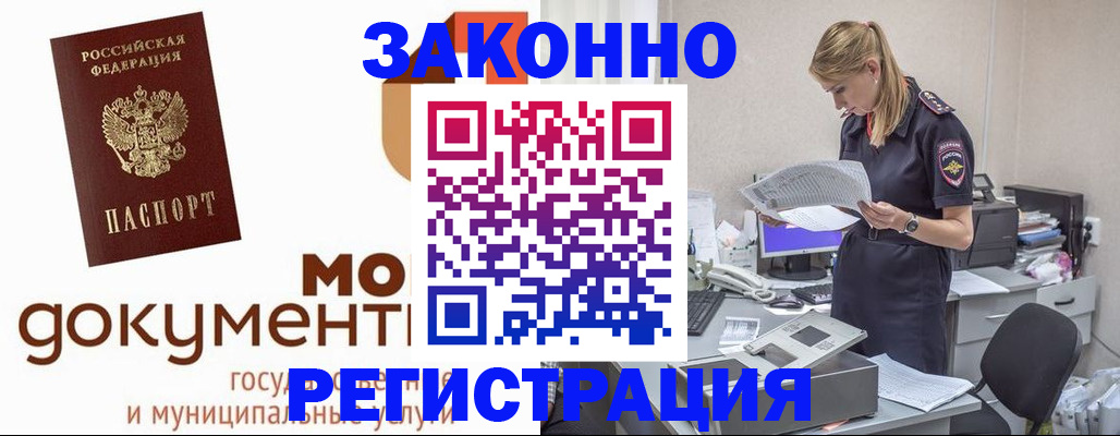 прописка иностранных граждан в Тырныаузе